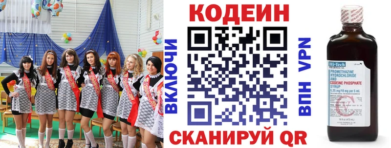 Купить закладки  Поронайск  Кодеиновый сироп Lean Purple Drank 