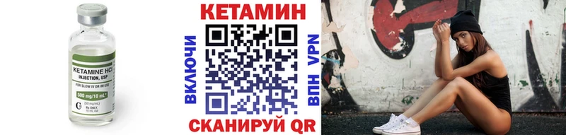 Кетамин VHQ Купить Поронайск