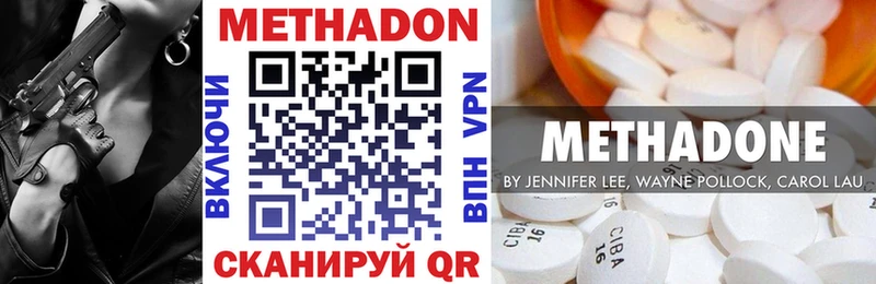 МЕТАДОН мёд  Купить закладки  Поронайск 