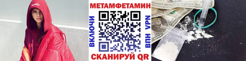 Первитин Methamphetamine  Купить  Поронайск 